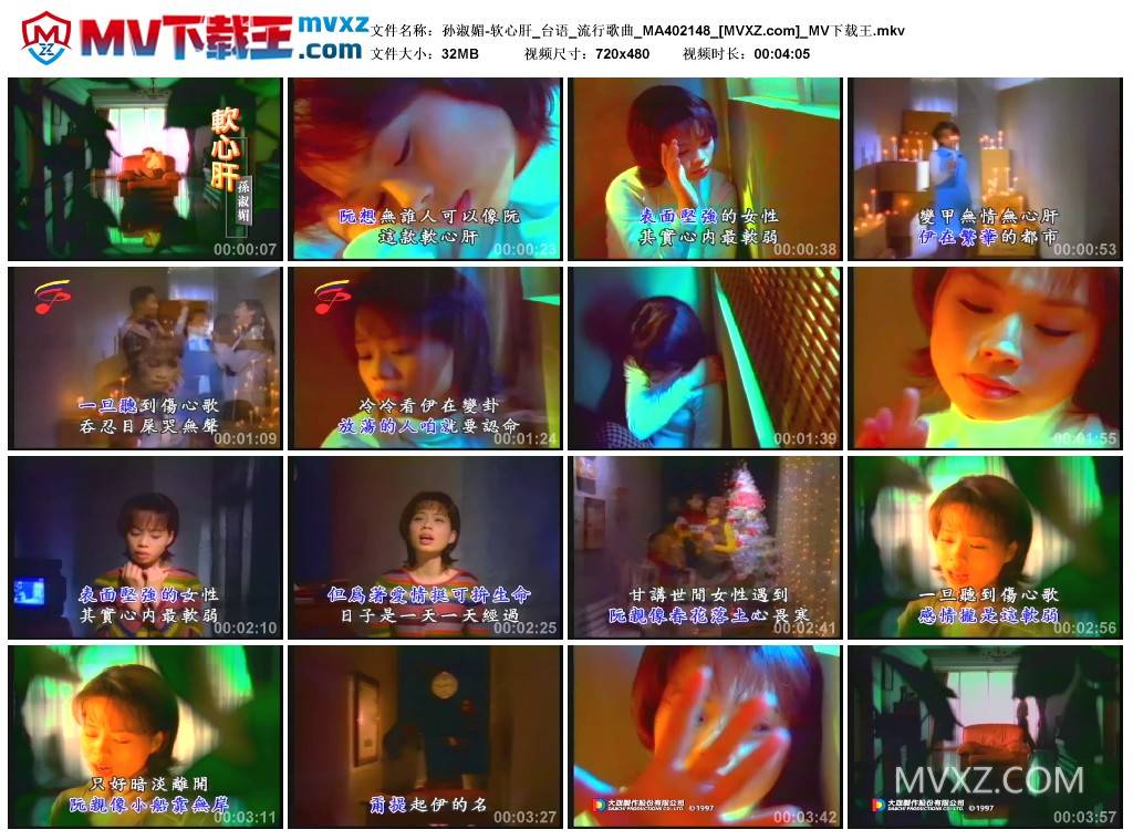 孙淑媚-软心肝_台语_流行歌曲_MA402148